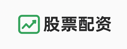 掌柜配资